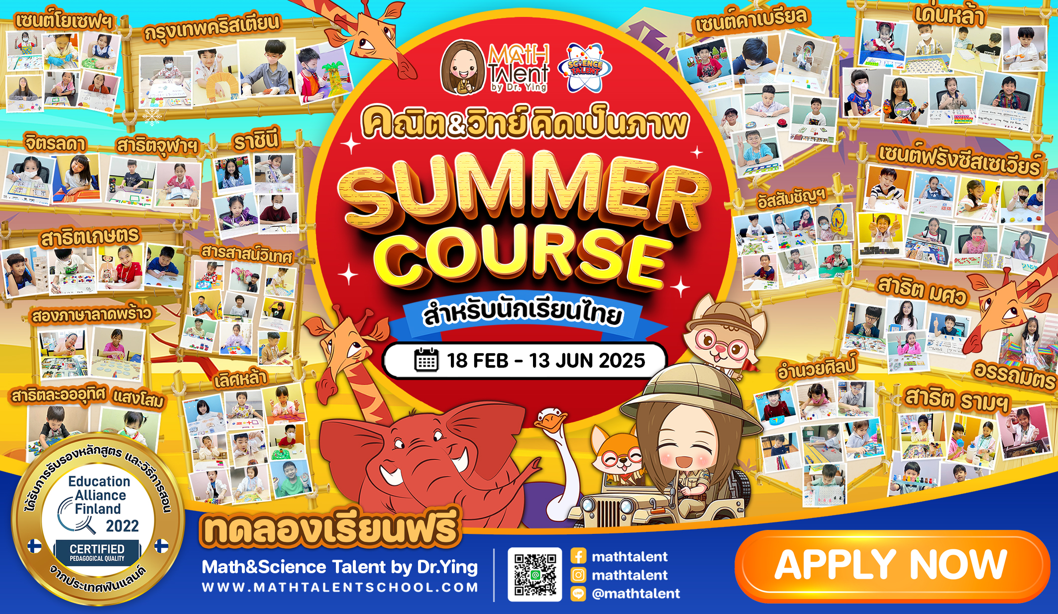 Cover1_Summer course